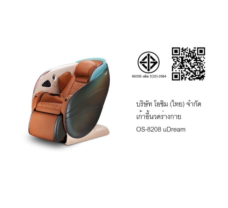 เก้าอี้นวดไฟฟ้า OSIM รุ่น UDREAM PRO WELL-BEING MASSAGE CHAIR ดำ